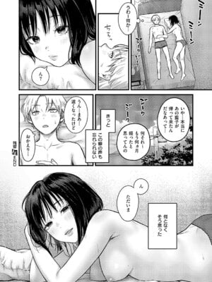 コミック エグゼ 63 [DL版]_291