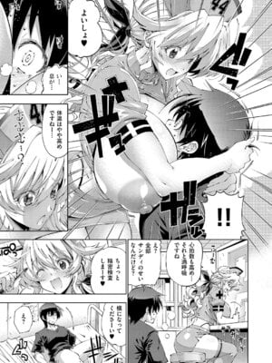 コミック エグゼ 63 [DL版]_312