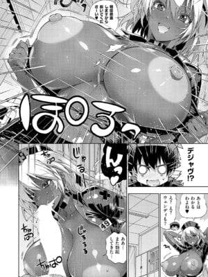 コミック エグゼ 63 [DL版]_328