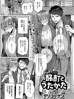 コミック エグゼ 63 [DL版]_366
