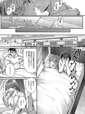 コミック エグゼ 63 [DL版]_398