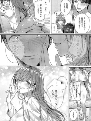 コミック エグゼ 63 [DL版]_399