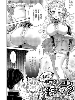 コミック エグゼ 63 [DL版]_401