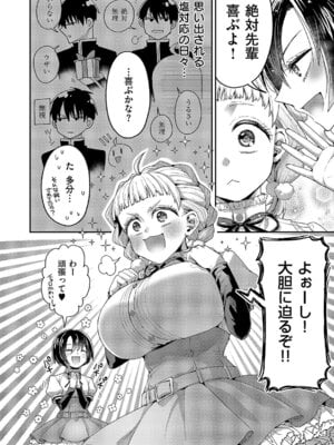 コミック エグゼ 63 [DL版]_405