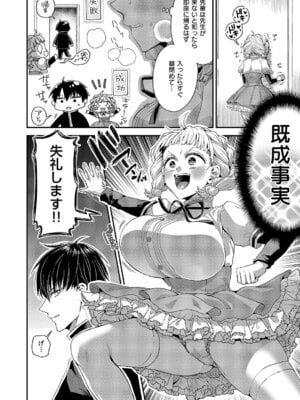 コミック エグゼ 63 [DL版]_407
