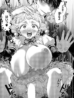 コミック エグゼ 63 [DL版]_426