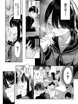 コミック エグゼ 63 [DL版]_434