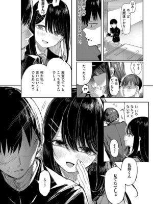 コミック エグゼ 63 [DL版]_435