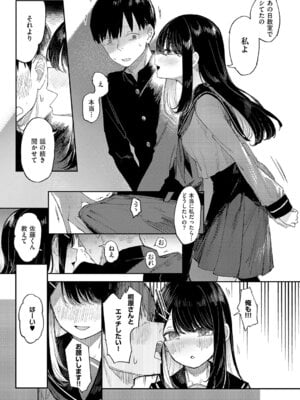 コミック エグゼ 63 [DL版]_436