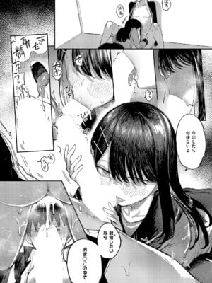 コミック エグゼ 63 [DL版]_445