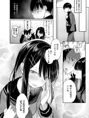 コミック エグゼ 63 [DL版]_457