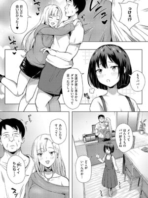 コミック エグゼ 63 [DL版]_460
