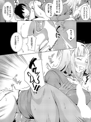 コミック エグゼ 63 [DL版]_465