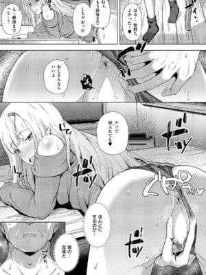 コミック エグゼ 63 [DL版]_466