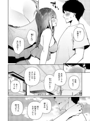 コミック エグゼ 63 [DL版]_487