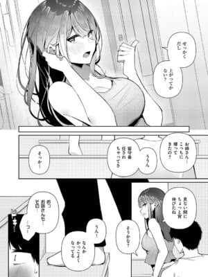 コミック エグゼ 63 [DL版]_488