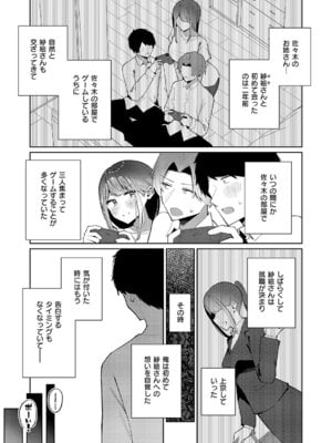 コミック エグゼ 63 [DL版]_492