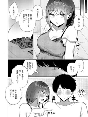 コミック エグゼ 63 [DL版]_493
