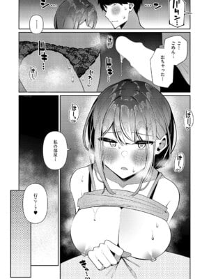 コミック エグゼ 63 [DL版]_502