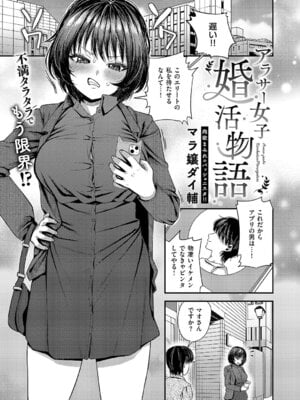 コミック エグゼ 63 [DL版]_512