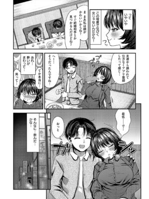 コミック エグゼ 63 [DL版]_516