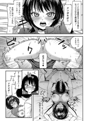 コミック エグゼ 63 [DL版]_520