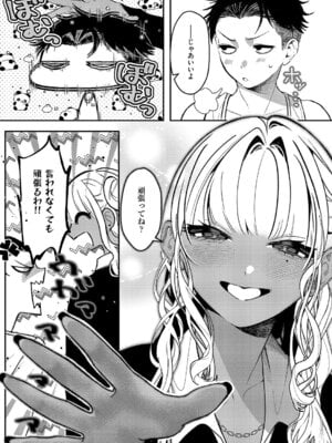 コミック エグゼ 63 [DL版]_550