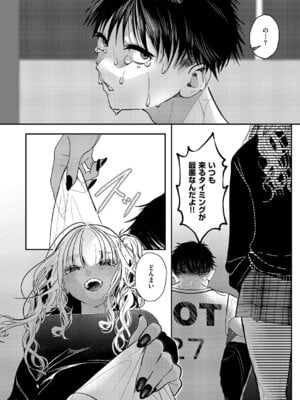 コミック エグゼ 63 [DL版]_553