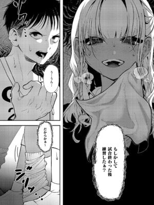 コミック エグゼ 63 [DL版]_555