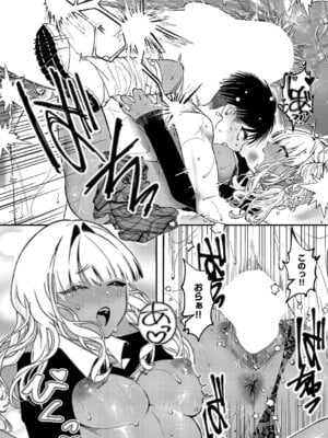 コミック エグゼ 63 [DL版]_569
