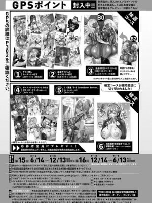 コミック エグゼ 63 [DL版]_577