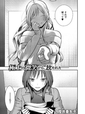 コミック エグゼ 63 [DL版]_580