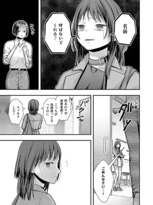 コミック エグゼ 63 [DL版]_588