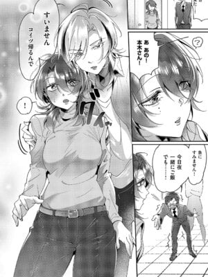 コミック エグゼ 63 [DL版]_607