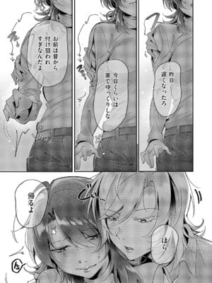 コミック エグゼ 63 [DL版]_608