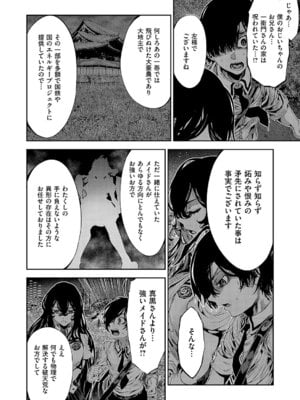 コミック エグゼ 63 [DL版]_653