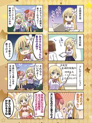 コミック エグゼ 63 [DL版]_730