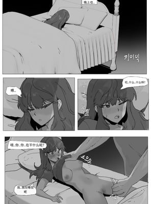 [k8on] 어느날 나는 TS 되었다 -2 [Chinese]_14
