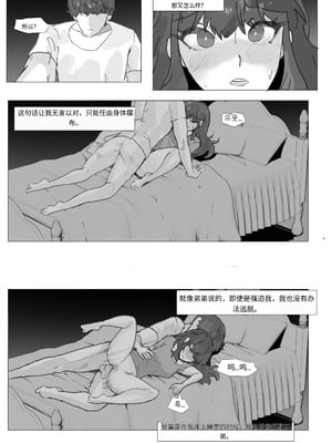 [k8on] 어느날 나는 TS 되었다 -2 [Chinese]_15