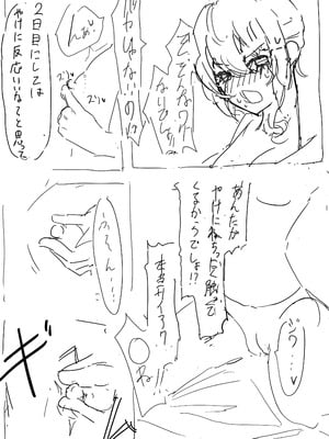[あんかともしび] すいちゃん開発日記 (ホロライブ)_19