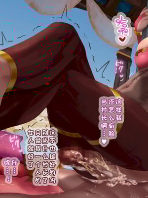 [G.B.F] 交配紀行～全員孕ませるまで帰れない！男禁制オアシスの淫習記録～[六号邮差个人汉化]_339