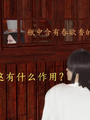 [保安]逆转-武林盟主篇_019