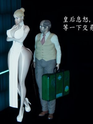 [保安]逆转-白皇后篇02_002