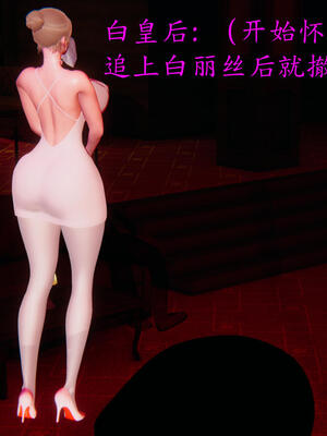 [保安]逆转-白皇后篇05_002