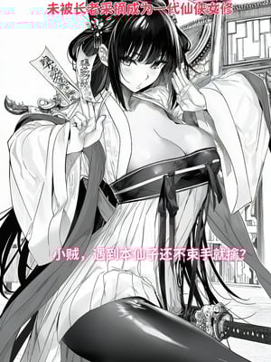 小師妹_021