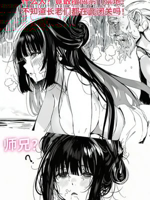 小師妹_024