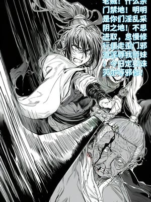 小師妹_025