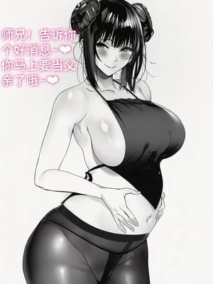 小師妹_030