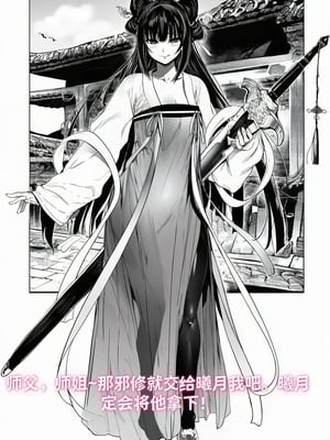 小師妹外傳