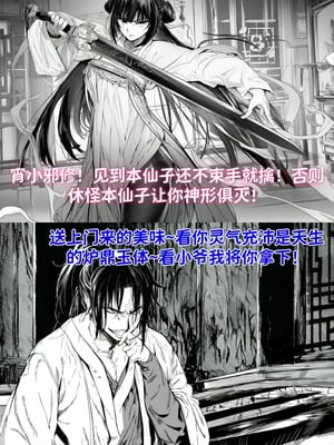 小師妹外傳_002